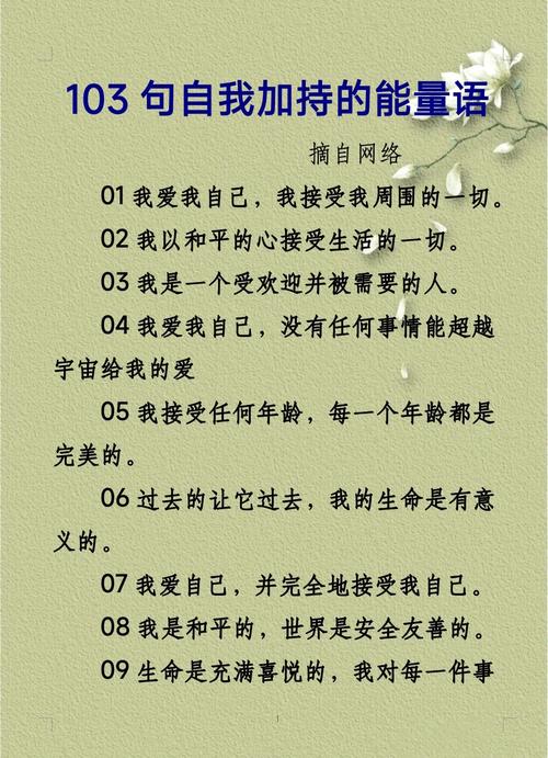 正能量人生格言,正能量人生格言,笑对挑战,勇往直前。 第1张 正能量人生格言,正能量人生格言,笑对挑战,勇往直前。 第1张
