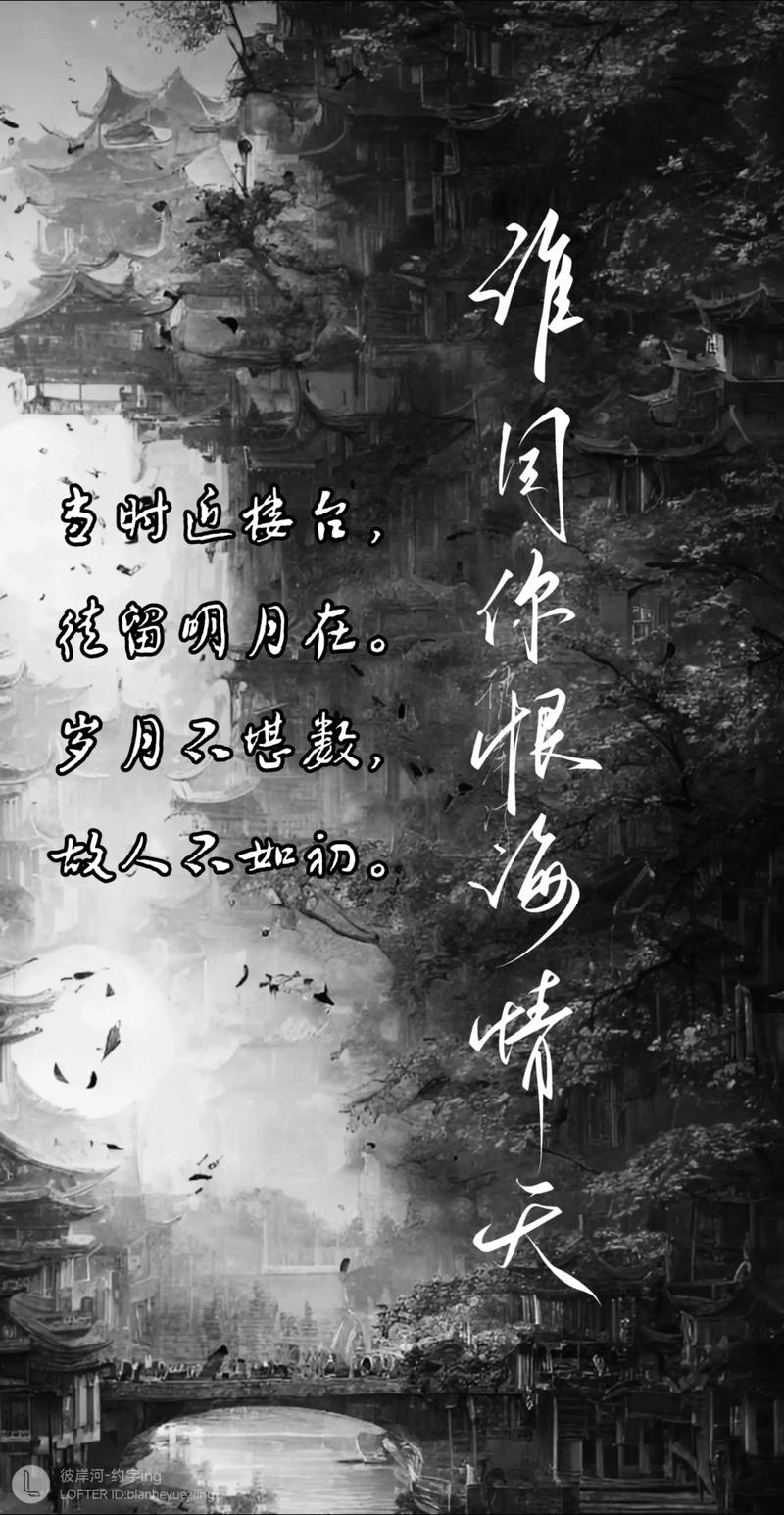 故人昨日已恍然  第1张