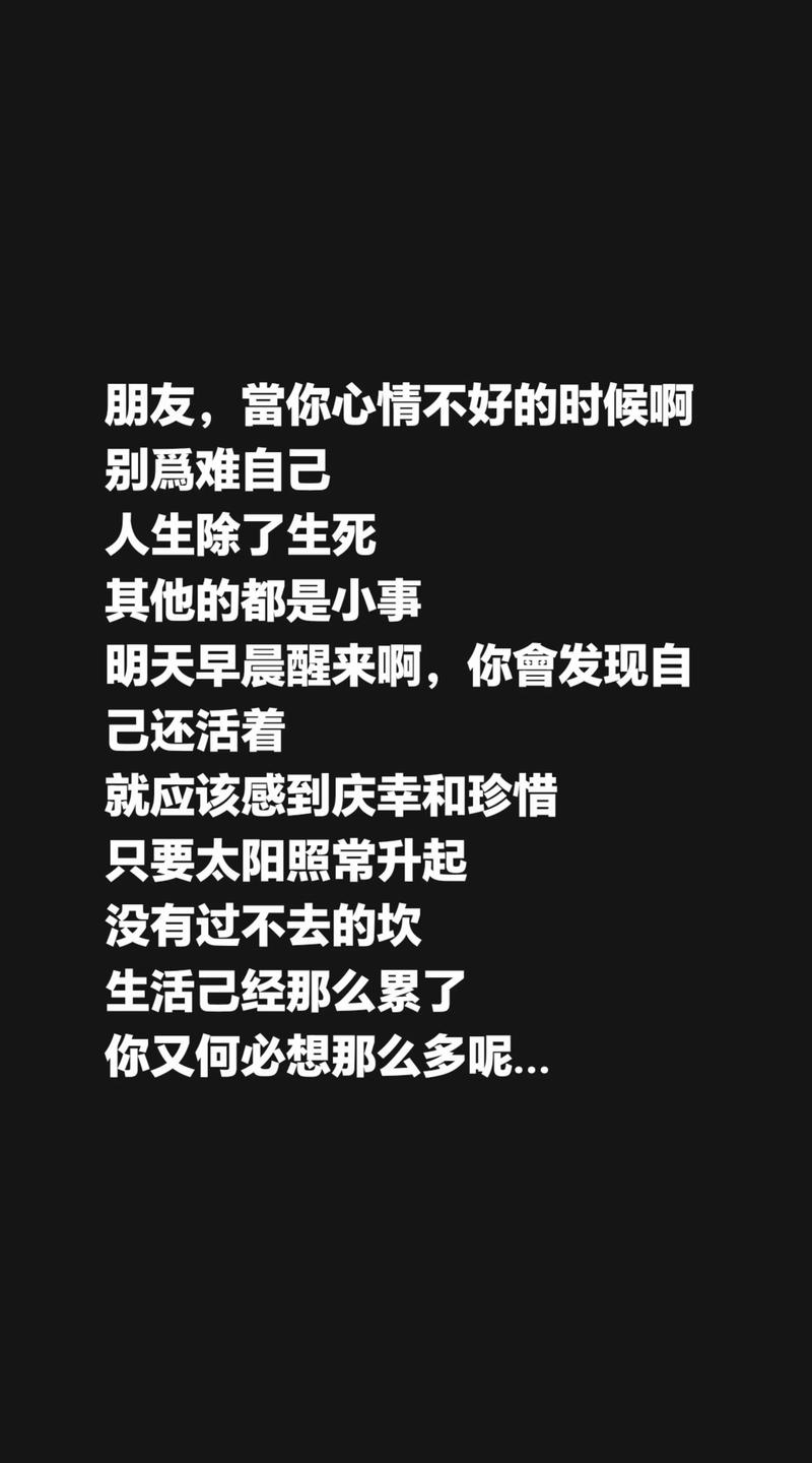 当你心情不好的时候  第1张