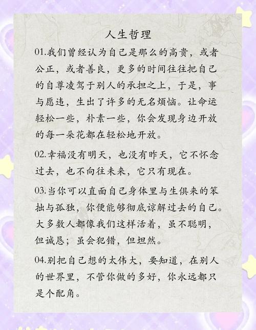 最精辟人生短句,人生箴言,简短而精辟的智慧短句 第1张 最精辟人生短句,人生箴言,简短而精辟的智慧短句 第1张