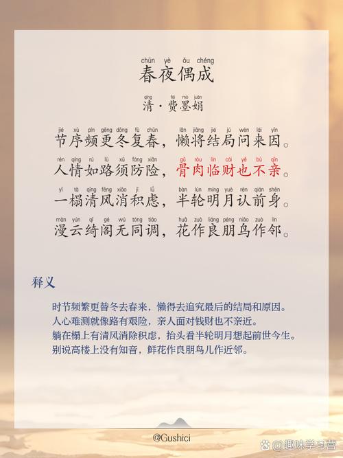 春夜独吟  第1张