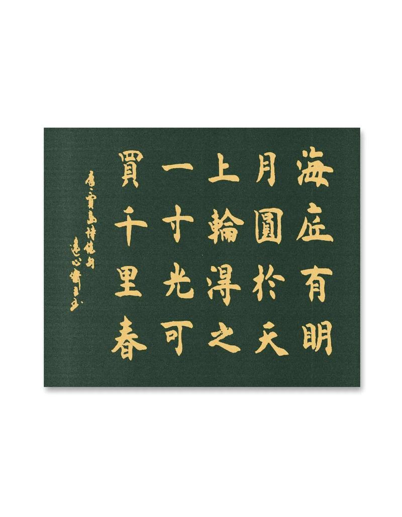 耆欲深者天机浅 第1张 耆欲深者天机浅 第1张