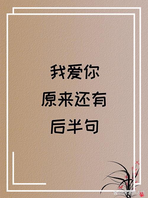 我喜欢你,你可曾知道? 第1张 我喜欢你,你可曾知道? 第1张