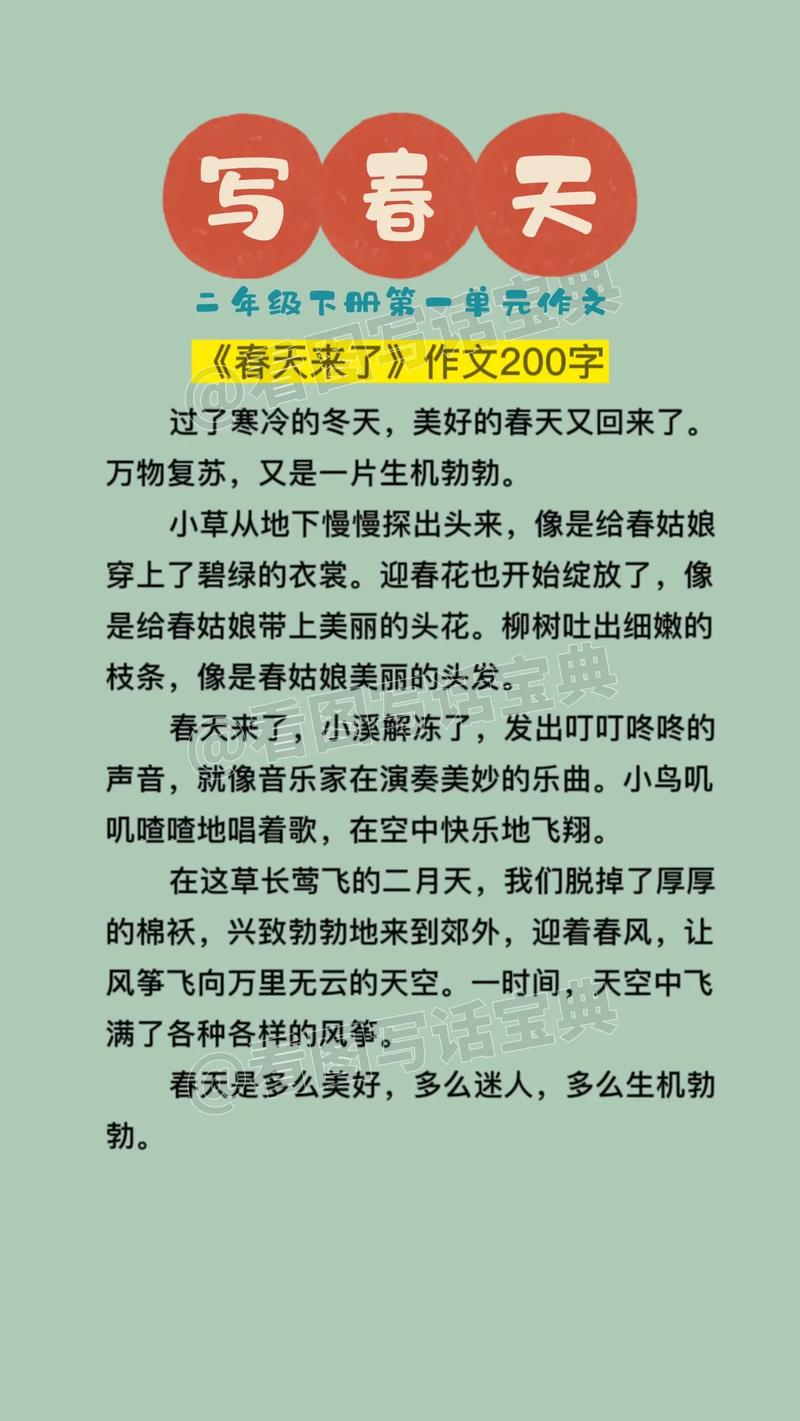 我的故事与春天有关 第1张 我的故事与春天有关 第1张