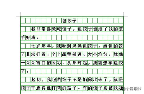 表哥的拿手好戏  第1张
