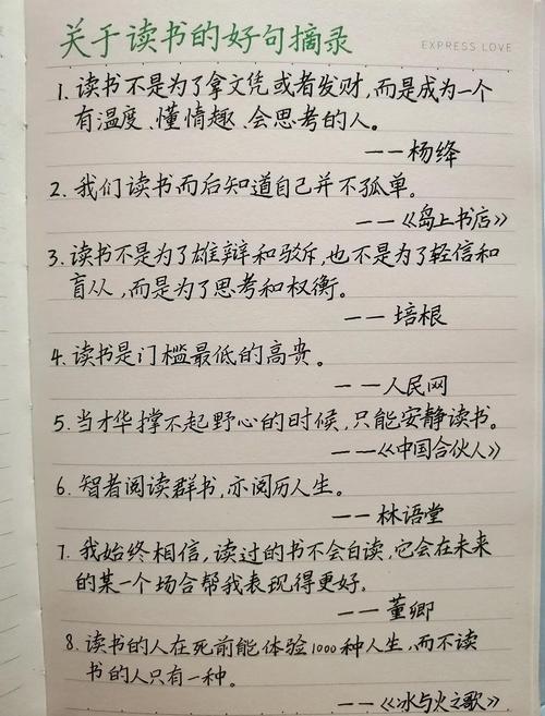 关于读书的名人名言,读书的名人名言,书籍是人类进步的阶梯。 第1张 关于读书的名人名言,读书的名人名言,书籍是人类进步的阶梯。 第1张