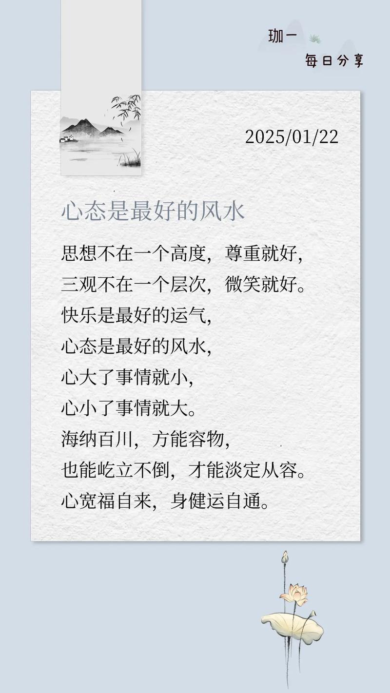 心态好格局大的句子，心态宽广，格局宏大的智慧之句  第1张