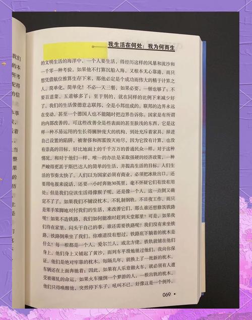 心中的瓦尔登湖 第1张 心中的瓦尔登湖 第1张