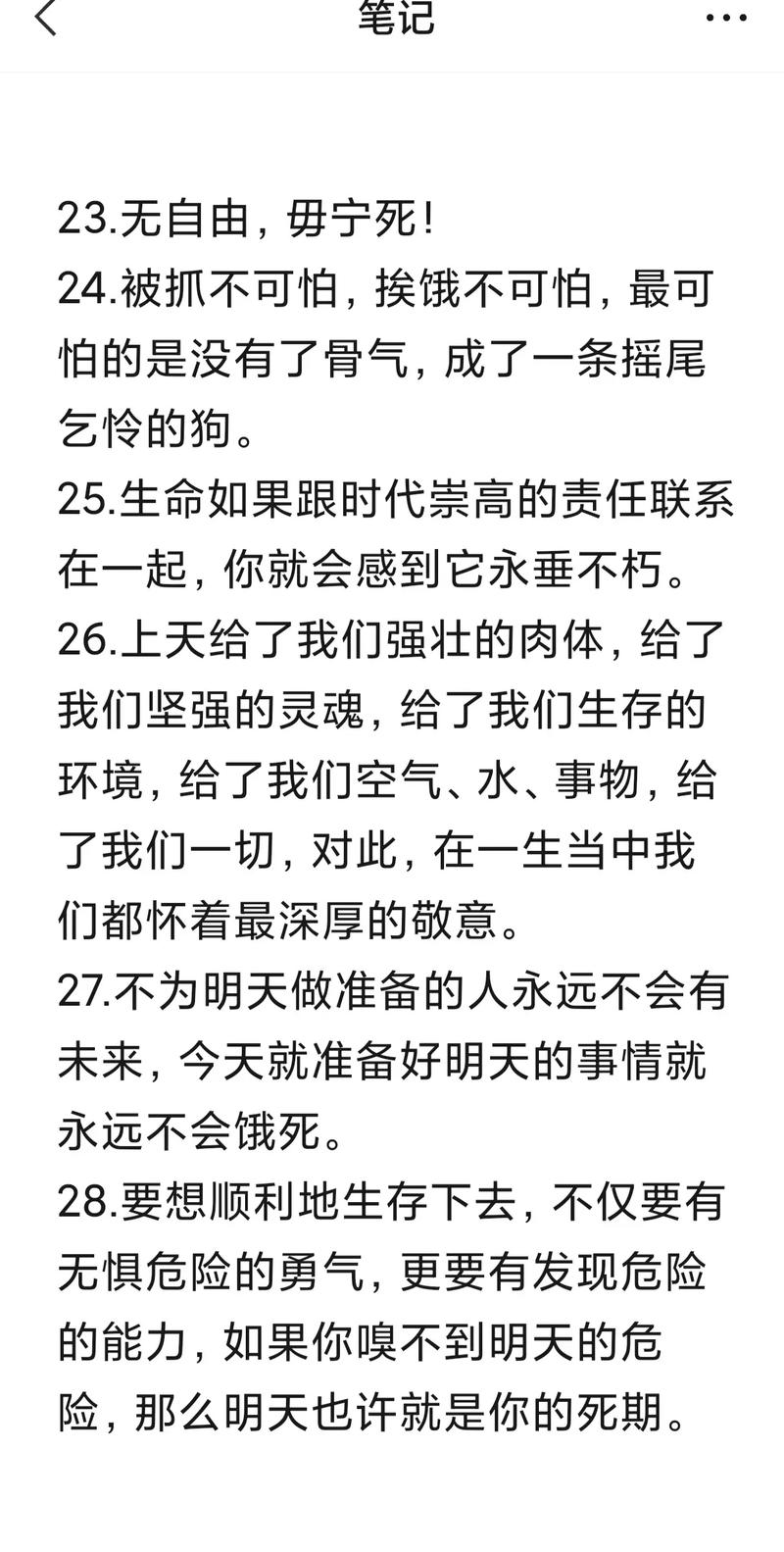 让你受用一生的50条「狼」的格言  第1张