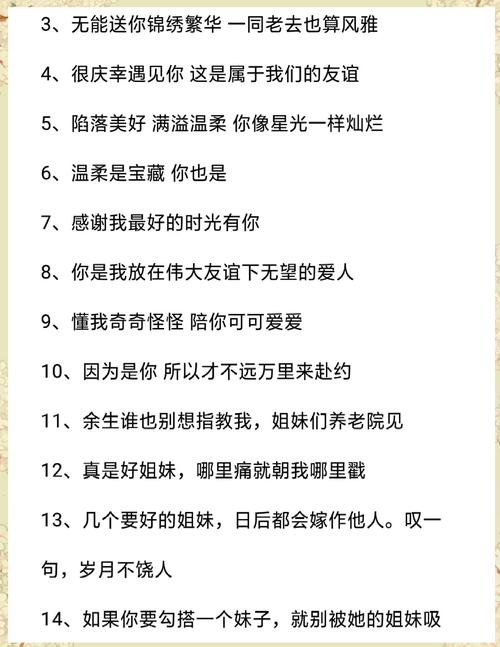 文案|关于最亲近的朋友和闺蜜的文案 第1张 文案|关于最亲近的朋友和闺蜜的文案 第1张
