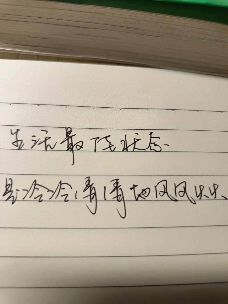 文案|最好的生活状态文案 第1张 文案|最好的生活状态文案 第1张