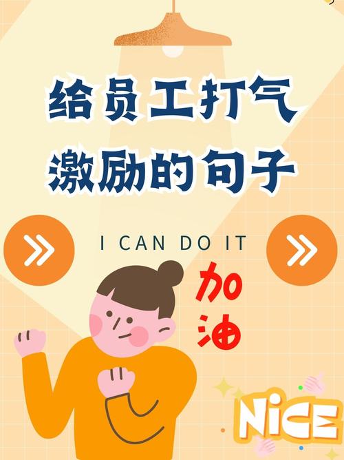 职场励志语录，句句激励人心！  第1张