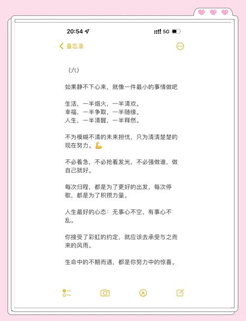 28个治愈励志短句，句句温暖人心，建议反复阅读  第1张