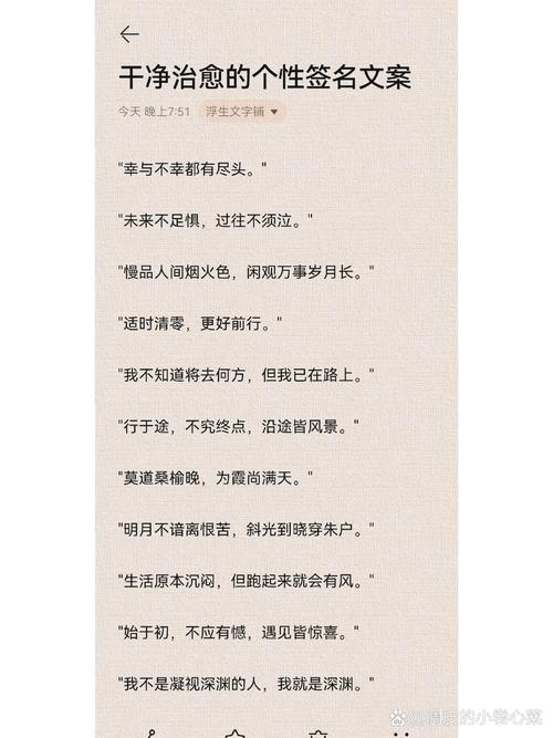 100个简单干净的个性签名 第1张 100个简单干净的个性签名 第1张