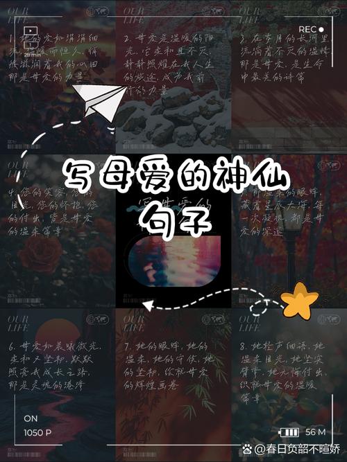 三十二句充满爱意的句子,孝心满满,学去之后对爱你的母亲说吧 第1张 三十二句充满爱意的句子,孝心满满,学去之后对爱你的母亲说吧 第1张