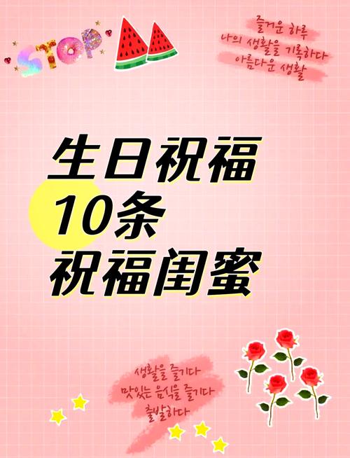 给闺蜜暖心的祝福语 第1张 给闺蜜暖心的祝福语 第1张