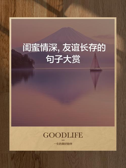 每个女生都有自己最要好的朋友，闺蜜之间的暖心语句送给你  第1张