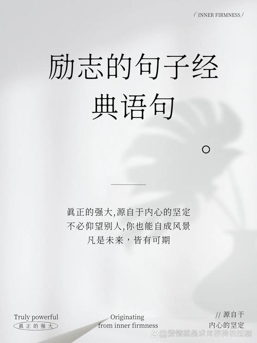 名人名言励志语录经典短句,经典励志语录,名人名言短句激励人生 第1张 名人名言励志语录经典短句,经典励志语录,名人名言短句激励人生 第1张