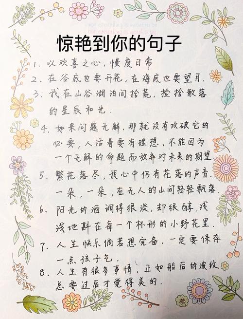 20句话，用心感受，发现生活中的美好与感动  第1张