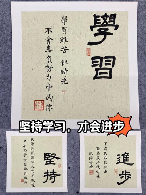 学习只有靠自己——郑子岳经典语录  第1张