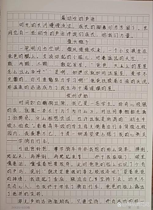 播音生！15个作文精彩结尾，让你的作文有文采有力度  第1张