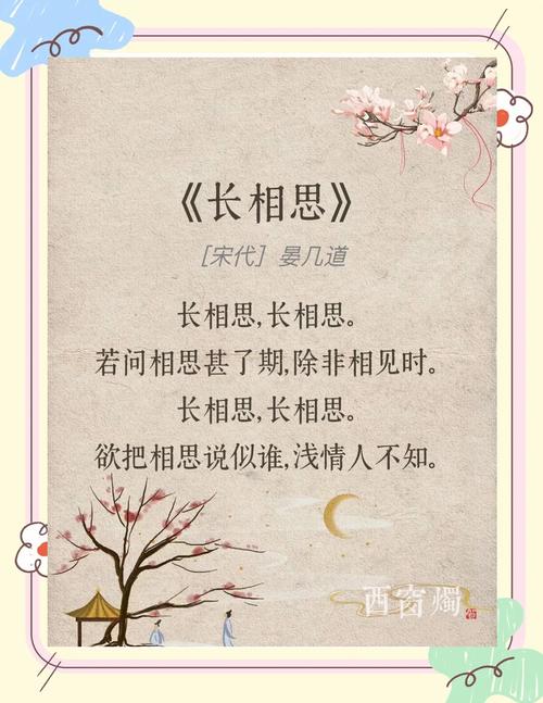 相思叹  第1张