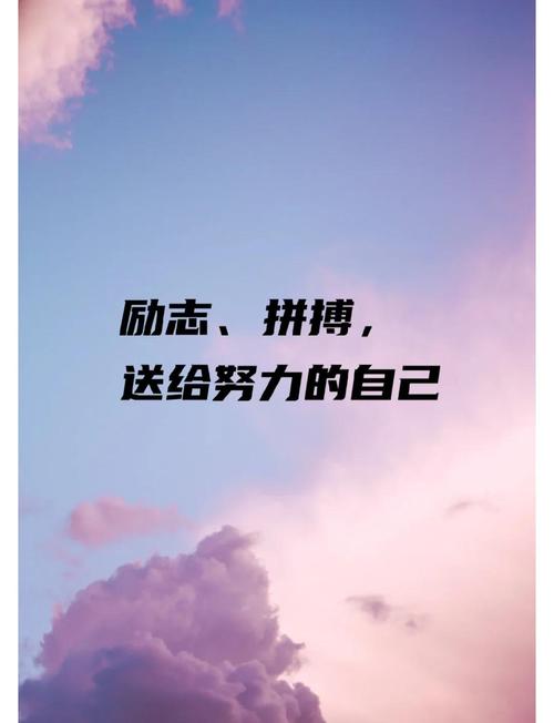 努力上进的人生格言，努力奋进，追求卓越的人生格言  第1张