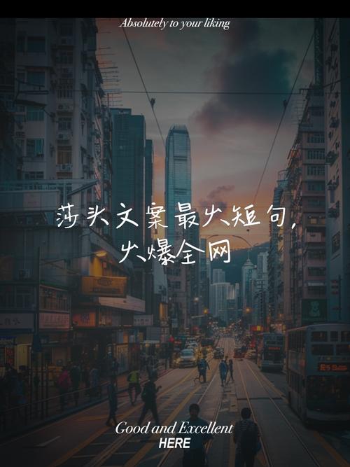 最火的短句,最火短句,生活不止眼前的苟且,还有诗和远方。 第1张 最火的短句,最火短句,生活不止眼前的苟且,还有诗和远方。 第1张
