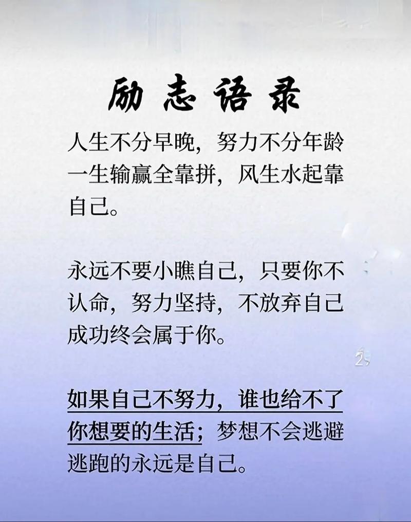 最精辟的人生格言,人生格言精选,精辟之语,启迪人生。 第1张 最精辟的人生格言,人生格言精选,精辟之语,启迪人生。 第1张
