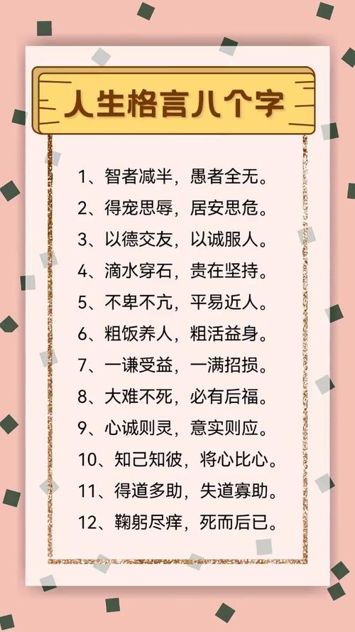 人生格言大全,人生格言精选集 第1张 人生格言大全,人生格言精选集 第1张