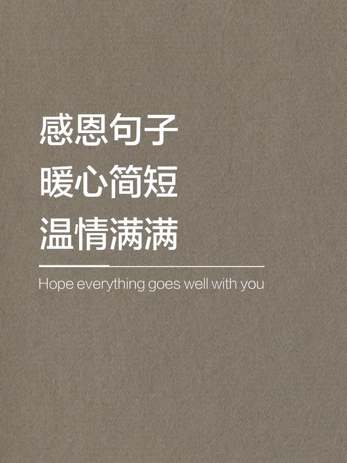 高情商的暖心句子，高情商暖心语录  第1张