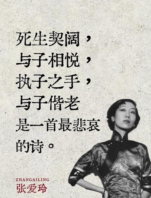 张爱玲语录经典语录,张爱玲经典语录,情感与人生的交织感悟 第1张 张爱玲语录经典语录,张爱玲经典语录,情感与人生的交织感悟 第1张