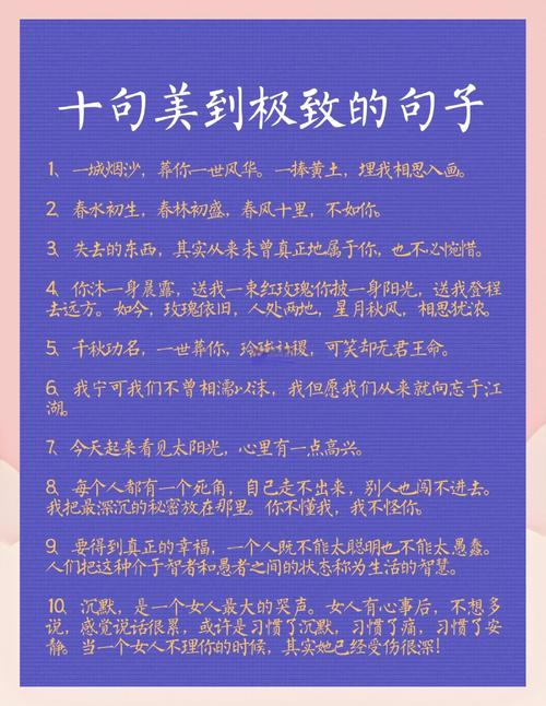 干净气质短句,干净气质短句,纯净如初,气质非凡。 第1张 干净气质短句,干净气质短句,纯净如初,气质非凡。 第1张