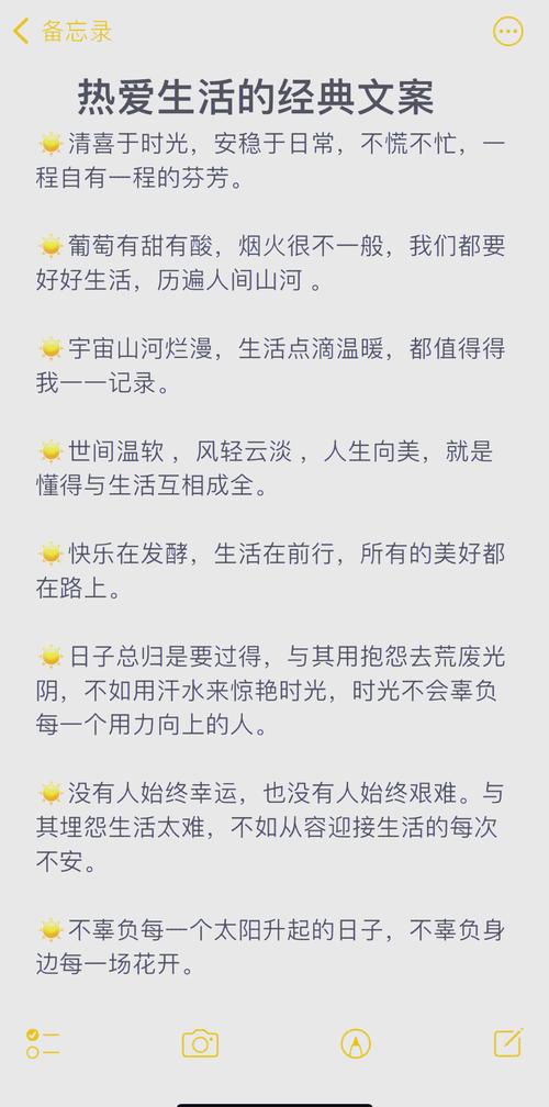 致生活,致生活,感悟与珍惜的瞬间 第1张 致生活,致生活,感悟与珍惜的瞬间 第1张