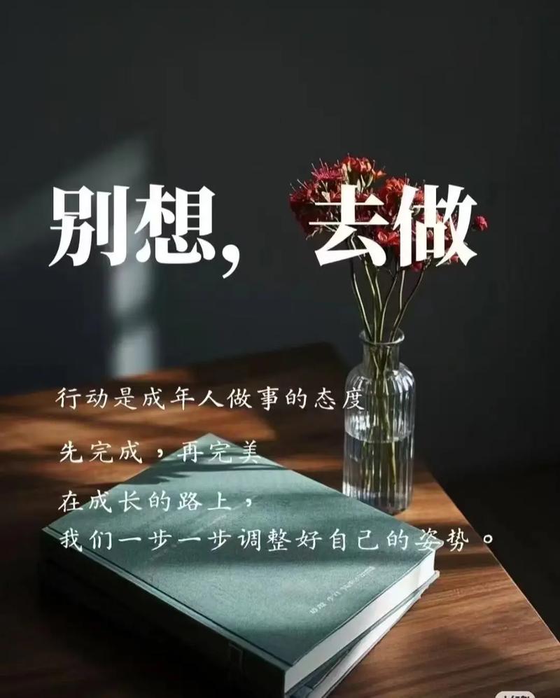 致拼搏路上的自己,致拼搏路上的自己 第1张 致拼搏路上的自己,致拼搏路上的自己 第1张