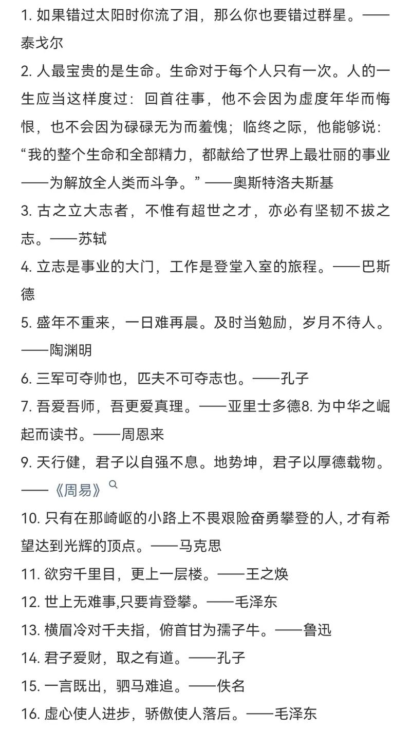 经典名言名句,经典名言名句,人生如梦,一尊还酹江月。 第1张 经典名言名句,经典名言名句,人生如梦,一尊还酹江月。 第1张