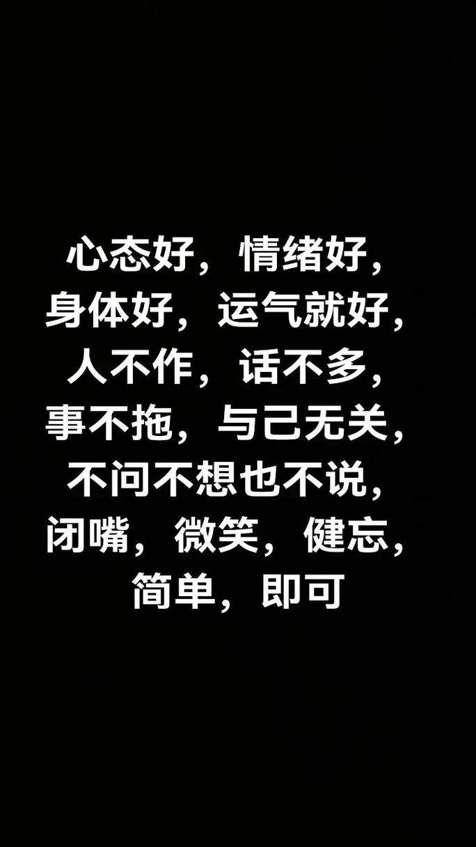 2024心态最火的句子,2024年最火心态句子,积极面对,砥砺前行。 第1张 2024心态最火的句子,2024年最火心态句子,积极面对,砥砺前行。 第1张