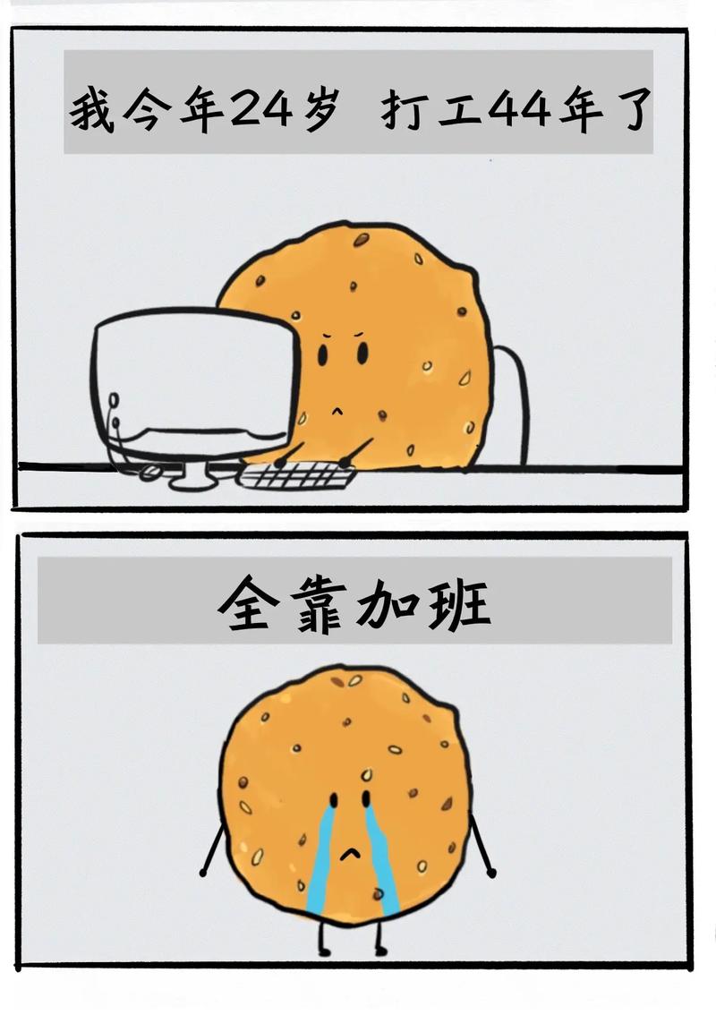 我被强制加班了 第1张 我被强制加班了 第1张