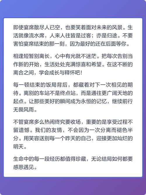 筵席虽散,温暖永在 第1张 筵席虽散,温暖永在 第1张
