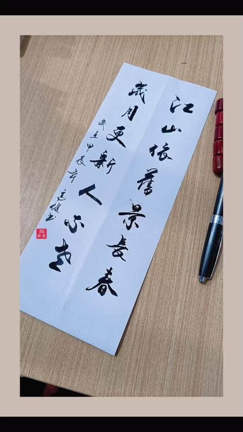 江山依旧 第1张 江山依旧 第1张