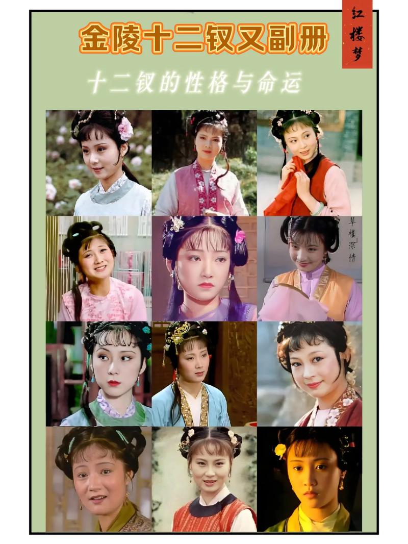 金陵十二钗副册——香菱 第1张 金陵十二钗副册——香菱 第1张