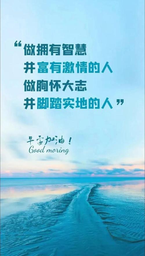 励志语录简短正能量,励志简短正能量语录 第1张 励志语录简短正能量,励志简短正能量语录 第1张