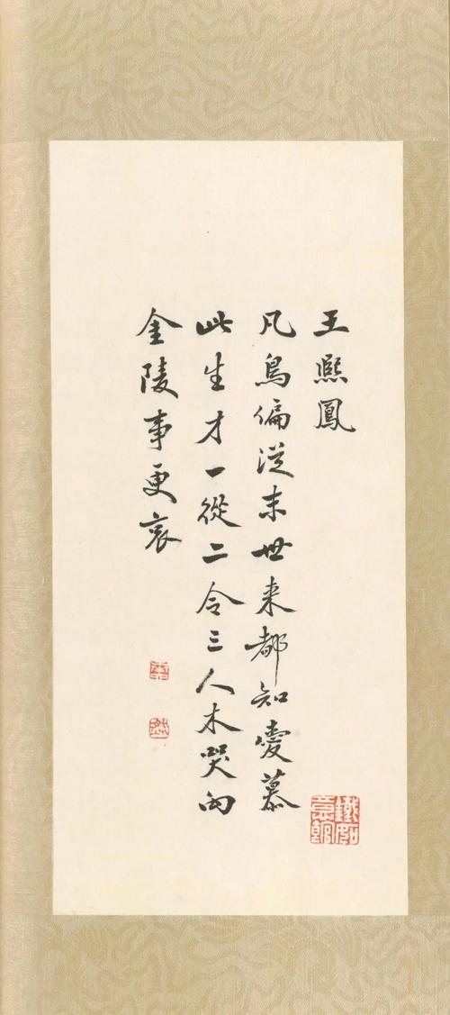 金陵十二钗正册——王熙凤  第1张