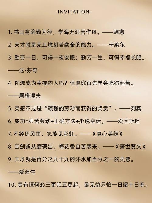 关于学习的名言,学习的力量,名言中的智慧与启示 第1张 关于学习的名言,学习的力量,名言中的智慧与启示 第1张