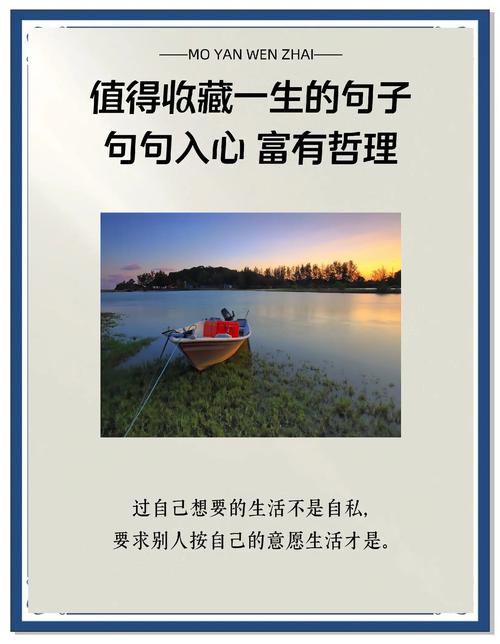 人生语录 经典 哲理,人生经典哲理语录 第1张 人生语录 经典 哲理,人生经典哲理语录 第1张