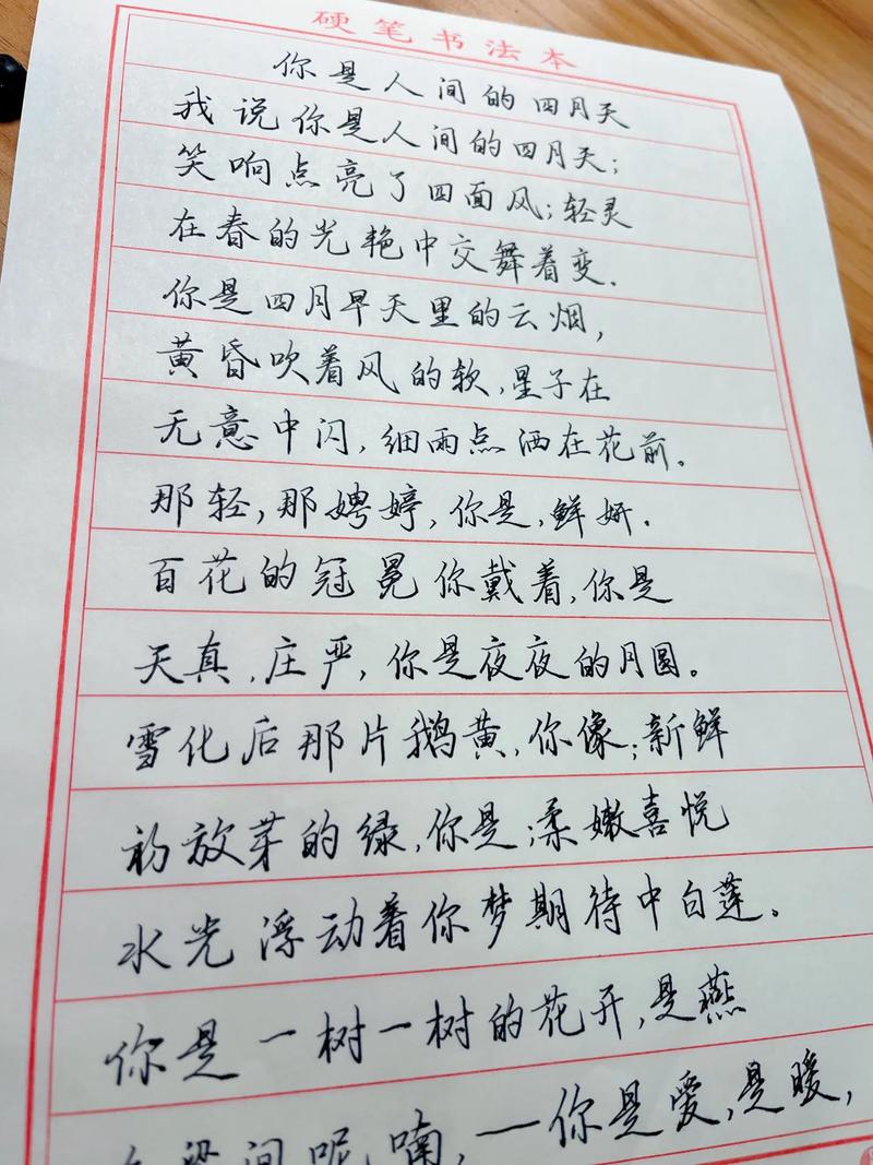 你是人间四月 天 第1张 你是人间四月 天 第1张
