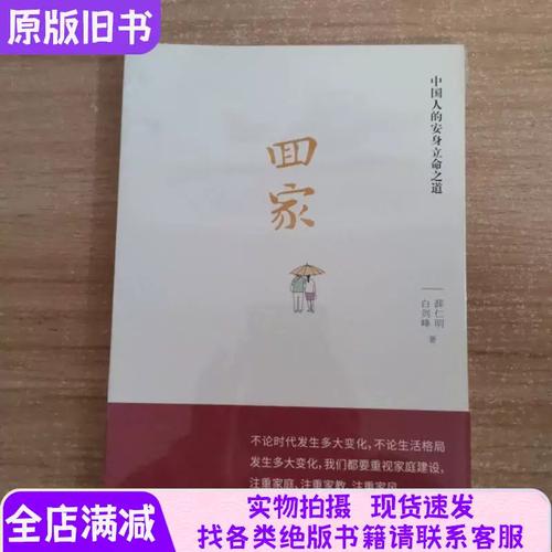 回家,回家 第1张 回家,回家 第1张
