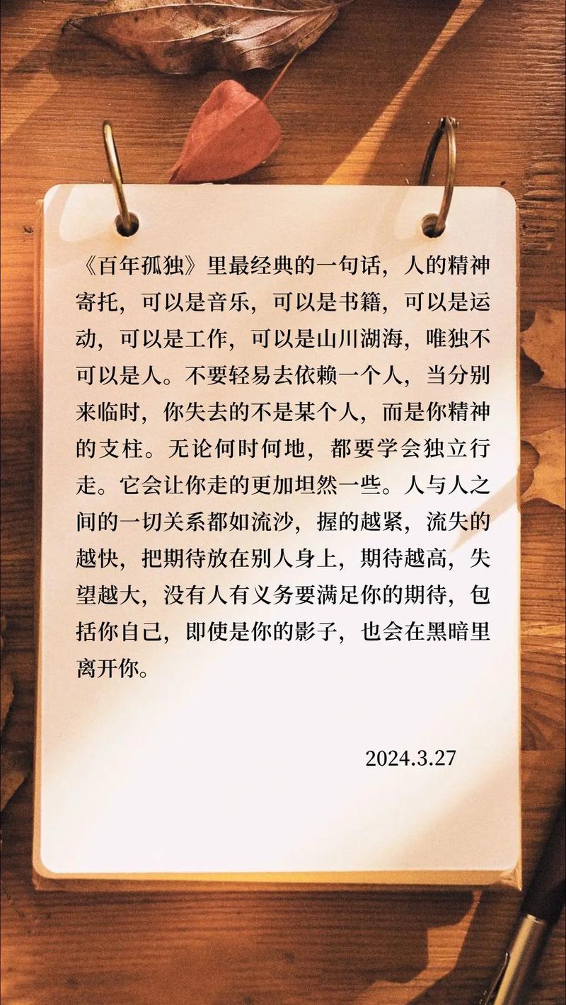 一句话经典语录,一句话经典语录,生命不止,奋斗不息。 第1张 一句话经典语录,一句话经典语录,生命不止,奋斗不息。 第1张