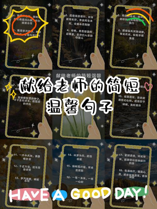 感恩老师最暖心一段话，感恩老师，暖心致谢，您的教诲如春雨，滋润我们成长之路。  第1张