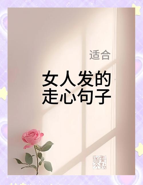 女人简单气质一句话,女性简单气质之语,优雅从容,自然流露。 第1张 女人简单气质一句话,女性简单气质之语,优雅从容,自然流露。 第1张